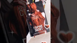 Гончие Лилит #книжныеновинки #booktube #книги #книжныепокупки #буктрейлер #book #распаковка