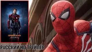 Человек паук׃ Возвращение домой Русский HD трейлер №3