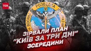 🤫 Таємна операція ГУР! Спецпризначенці заговорили про роботу в тилу ворога