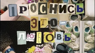 Это любовь❤️‍🩹