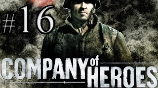 Company of Heroes Высадка в Нормандии, Монтебур #5