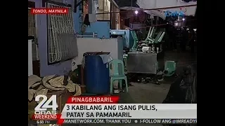 24 Oras: 3 kabilang ang isang pulis, patay sa pamamaril sa Tondo, Maynila