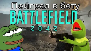 Battlefield 2042 beta | Обзор, эмоции, мнение.