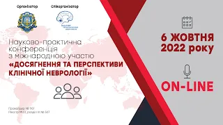 Сучасні підходи до фармакотерапії синдрому тривоги при цереброваскулярній патології - Бурчинський С.