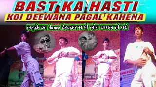 MC Stan - Koi Deewana Pagal Kahe Na X Basti Ka Hasti (Nagpuri Remix) Dj Amit Bhai । Ub Sourav Dance