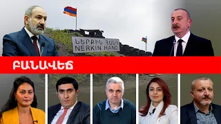 Փաշինյանի պատասխանը Ալիևի սպառնալիքներին․ խաղաղության պայմանագի՞ր, թե նոր պատերազմի սկիզբ