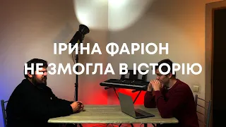 ШО КОЇТЬСЯ: Тімоті Снайдер vs українці, Ірина Фаріон vs історія та події навколо Довженко-Центру