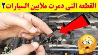 8 علامات تدل علي تلف بلف بخار الزيت صمام التبخير PCV