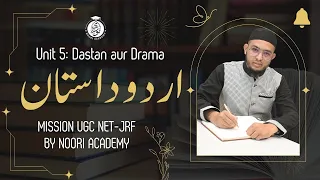 Urdu Dastaan: Tareef, Ajza, Aqsaam aur Aaghaz-O-Irteqa || UGC NET Urdu Unit 5 Lecture 01