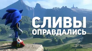 Первый Трейлер Sonic Frontiers (2022) - Открытый Мир, Детали и Подробности