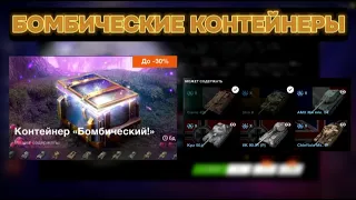 🔥 ЗАЛЕТАЮ В ТАНКОВОЕ КАЗИНО С ДВУХ НОГ И ВЫБИВАЮ ИМБУ, НО ЕСТЬ НЮАНС... ⚡️ BLITZ