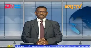 Evening News in Tigrinya for July 22, 2023 - ERi-TV, Eritrea