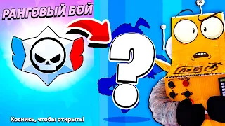 УРА ОНИ ПОЧИНИЛИ! ЗАШЕЛ и ПОЛУЧИЛ НОВОГО БРАВЛЕРА 😮 BRAWL STARS