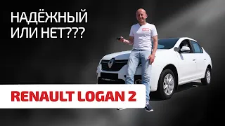 😃 Хочешь Renault Logan 2 с пробегом? Сначала подумай и посмотри этот обзор!