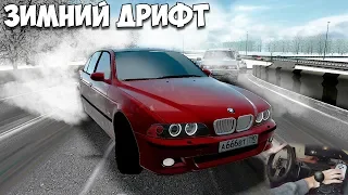 City Car Driving | ЗИМНИЙ ДРИФТ НА BMW M5 E39!