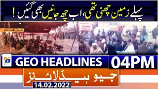 Geo News Headlines 04 PM | Bhand community | Zardari Community | PDM |  |14th February 2022