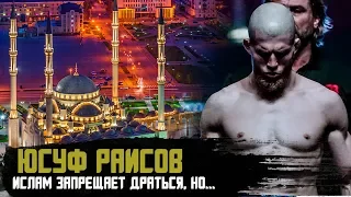 Юсуф Раисов - ACB и "Ахмат", война в Чечне и Ислам | Safonoff