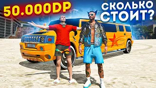 Я ПРОСТО В ШОКЕ ОТ ЦЕНЫ НА ЭТОТ ЛИМУЗИН! БУДЕМ КОПИТЬ! GTA 5 RP BURTON