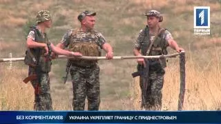 Украина укрепляет границу с Приднестровьем