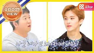 [Weekly Idol] NCT 유닛 총정리! 근데 마크...너는 왜 자꾸 나와? l EP.346 (ENG)