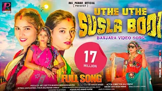 Uthe Uthe Susala bodi | Banjara Dj Songs | Savita Rathod | Shipa Aade | Padma Rathod| Raj pawar |