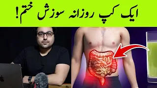 Dr. Zee:DRINK 1 CUP A DAY to Reduce Inflammation from Your Intestines | सूजन