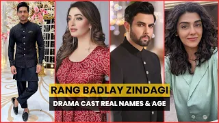 Rang Badlay Zindagi Drama Cast Real Names & Age | Noor Hassan – Nawal Saeed - Omer Shahzad | HUM TV