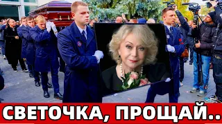 Трагедия на Похоронах.. Еще Одна Легендарная Народная Артистка СССР Умерла!