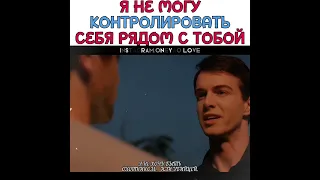 Не может контролировать себя рядом с любимым😳