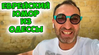 "У меня для вас есть две новости: хорошая и...!" Смешной одесский анекдот про адвоката Рабиновича!