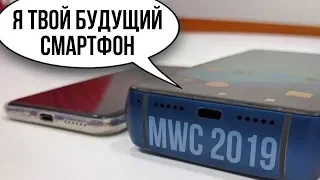 Одна дичь и кирпичи. Итоги MWC 2019 / обзор выставки