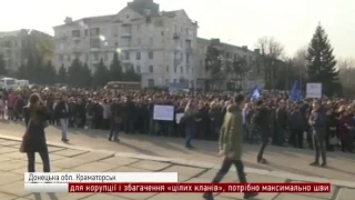 Блокада ОРДЛО: жителі Краматорська вийшли на мітинг // включення