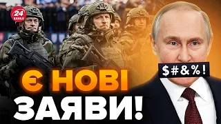 Захід таки ВІДПРАВИТЬ війська в Україну? Путін вже ВІДРЕАГУВАВ