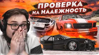 ПРОВЕРКА НА НАДЁЖНОСТЬ! НОВАЯ РУБРИКА! КТО ДОЕДЕТ ДО КОНЦА?! (BEAM NG DRIVE)