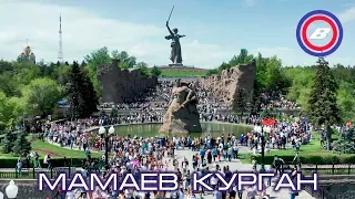 Мамаев курган 9 мая 2019 | Родина мать | День победы