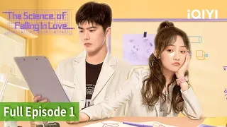 The Science of Falling in Love | Episode 01【FULL】Wu Jia Yi, Liu Yi Chang | iQIYI Philippines