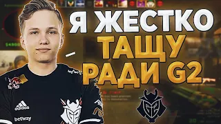 МОНЕСИ ЖЕСТКО ТАЩИТ ИГРУ НА FPL, ЧТОБЫ ЕГО ВЗЯЛИ В G2 / M0NESY ПЕРЕШЕЛ В G2 НАВСЕГДА (CS:GO)