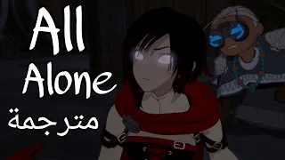 لا اريد البقاء لوحدي! - اغنية اجنبية جميلة جدا AMV مترجمة عربي Hogland -All Alone