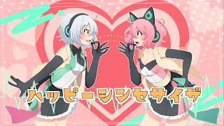 【オリジナルMV】3周年を記念して ハッピーシンセサイザ 歌ってみた【Covered by うちゅーじん&虚無】【女性実況者】