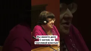 Новодворская Валерия в сейме Латвии. Вы имеете дело с наглой но трусливой властью