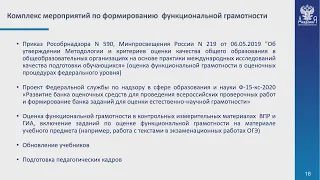 Школа управленцев: особенности управления образовательной организацией.