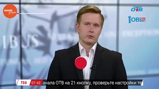 Наше УТРО на ОТВ – ваше право с Николаем Поповым