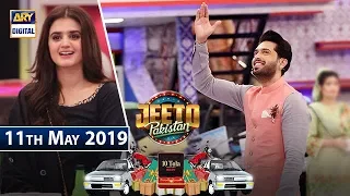 Jeeto Pakistan | Guest: Hira Mani | 11th May 2019