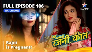 FULL EPISODE - 106 || Rajni Is Pregnant! || Bahu Humari Rajni_Kant