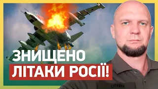 ЗНИЩЕНО ЛІТАКИ РОСІЇ! ✈️ КРЕМЛЬ ВТРАЧАЄ СИЛИ: МІНУС ДВА СУ-25 ВОРОГА!💥