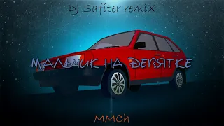 DEAD BLONDE — Мальчик на девятке | DJ Safiter remix