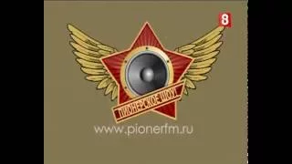 Пионерское шоу. Выпуск 121. Сергей Вольный и Анастасия Ковалева