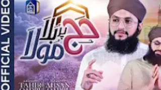Tahir Qadri new Naat Pak New Hajj Kalam 2021 - Haj Par Bula Maula - Hafiz Tahir Qadri