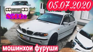 #мошинхои фуруши 05.07.2020 ваз 2106. Toyota nexia BMW opel starex вагайра мошин бозори Душанбе