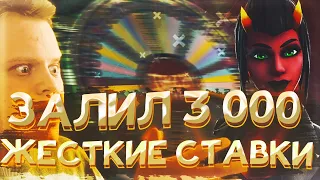 ЗАЛИЛ 3000 НА CRAZY TIME, ИГРА ПО ЖЕСТИ на 1WIN!